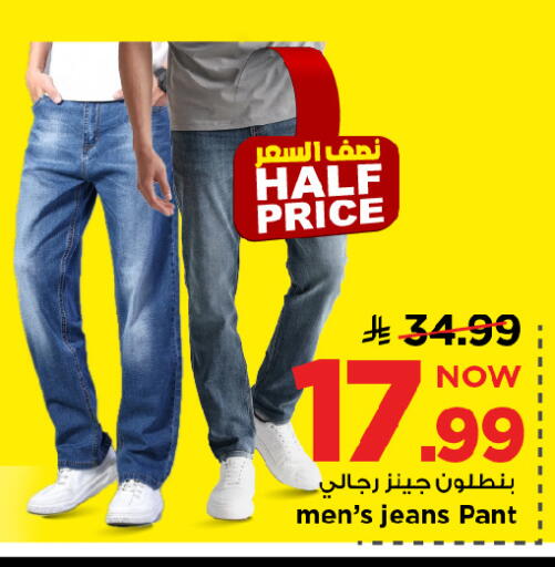 available at Mark & Save in KSA, Saudi Arabia, Saudi - Riyadh