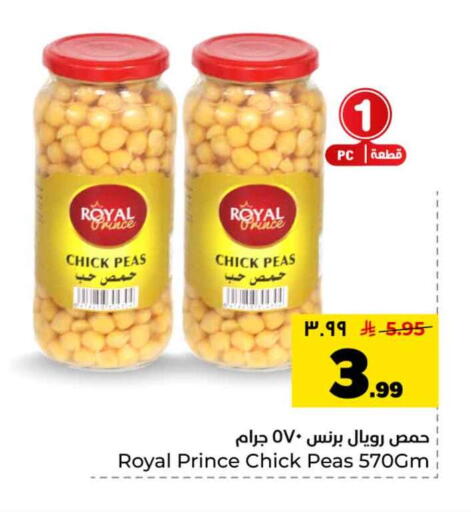 Peas available at Hyper Al Wafa in KSA, Saudi Arabia, Saudi - Riyadh