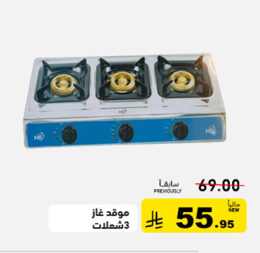available at أسواق رامز in مملكة العربية السعودية, السعودية, سعودية - تبوك