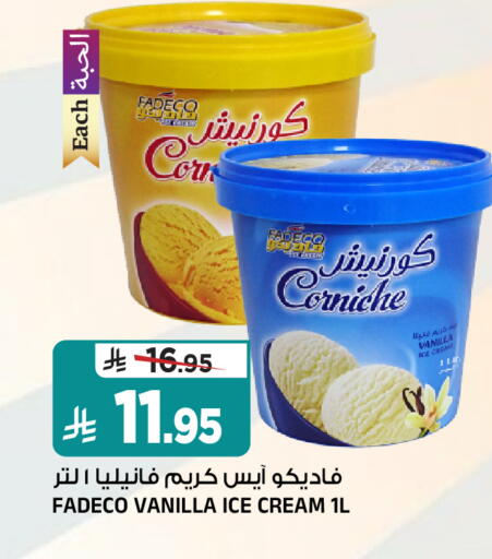 Vanilla available at المدينة هايبرماركت in مملكة العربية السعودية, السعودية, سعودية - الرياض
