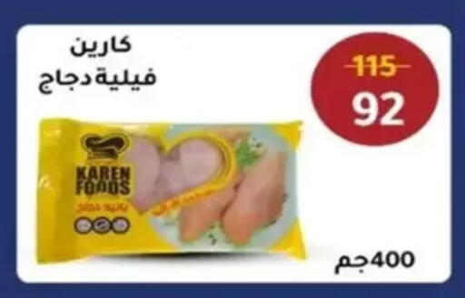 available at Wekalet Elmansoura - Dakahlia  in Egypt - Cairo