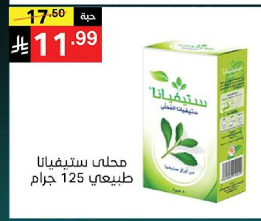 available at نوري سوبر ماركت‎ in مملكة العربية السعودية, السعودية, سعودية - جدة