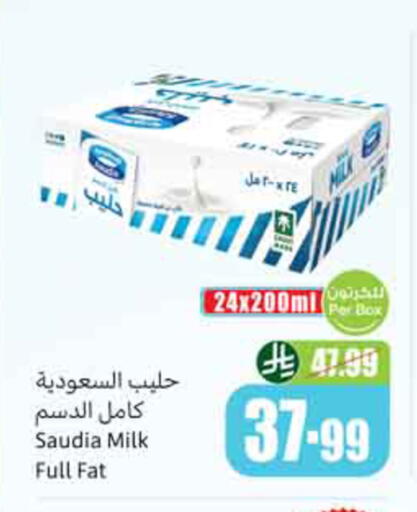 available at أسواق عبد الله العثيم in مملكة العربية السعودية, السعودية, سعودية - نجران