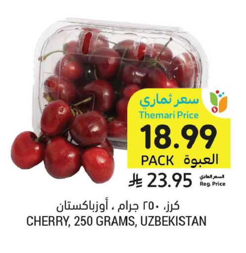 Cherry from Uzbekistan available at Tamimi Market in KSA, Saudi Arabia, Saudi - Tabuk