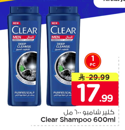 available at Nesto in KSA, Saudi Arabia, Saudi - Al Khobar