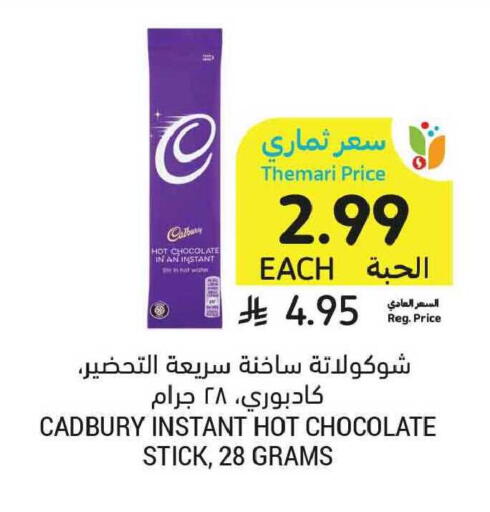 available at Tamimi Market in KSA, Saudi Arabia, Saudi - Tabuk