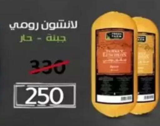 available at وكالة المنصورة - الدقهلية‎ in Egypt - القاهرة