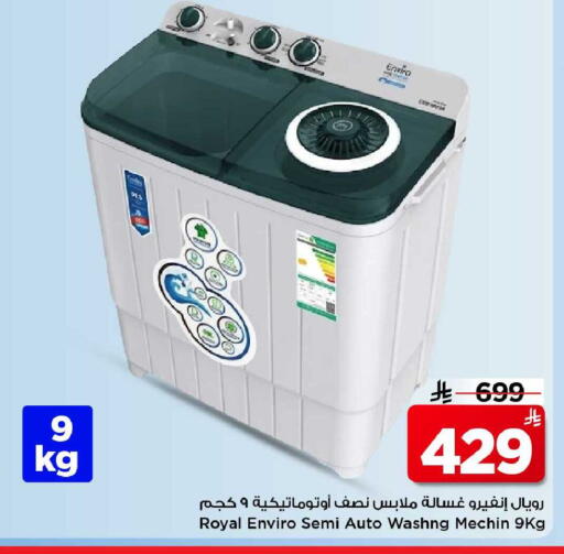 available at مارك & سيف in مملكة العربية السعودية, السعودية, سعودية - الخبر‎