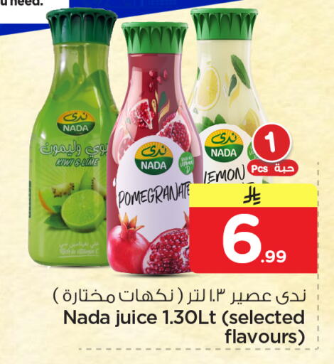 Pomegranate Lemon Kiwi available at نستو in مملكة العربية السعودية, السعودية, سعودية - الخبر‎