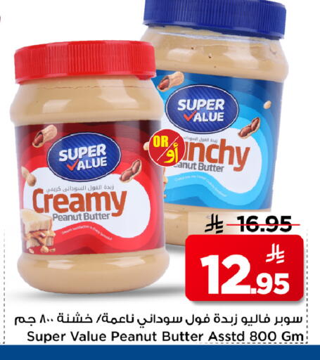 available at مارك & سيف in مملكة العربية السعودية, السعودية, سعودية - الرياض