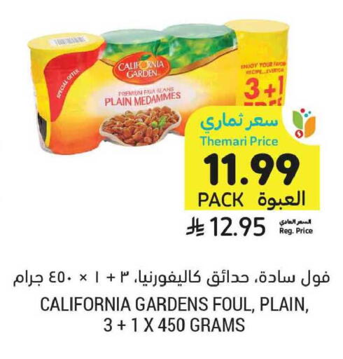 available at Tamimi Market in KSA, Saudi Arabia, Saudi - Riyadh