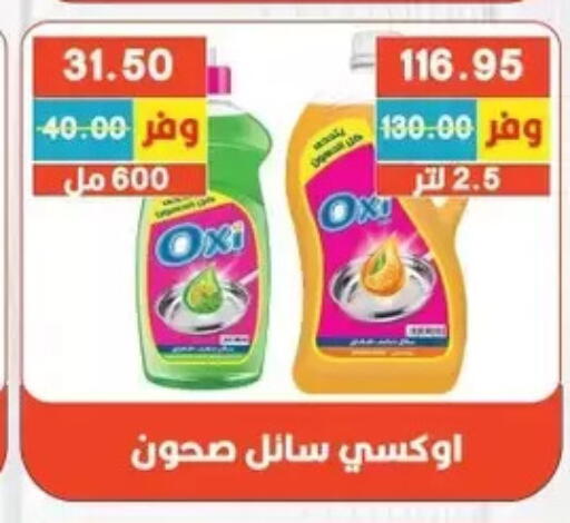 available at Bashayer hypermarket in Egypt - Cairo