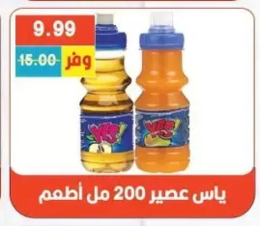 available at Bashayer hypermarket in Egypt - Cairo