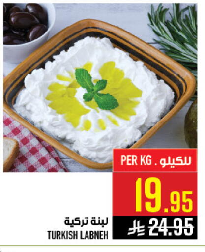 available at Abraj Hypermarket in KSA, Saudi Arabia, Saudi - Mecca