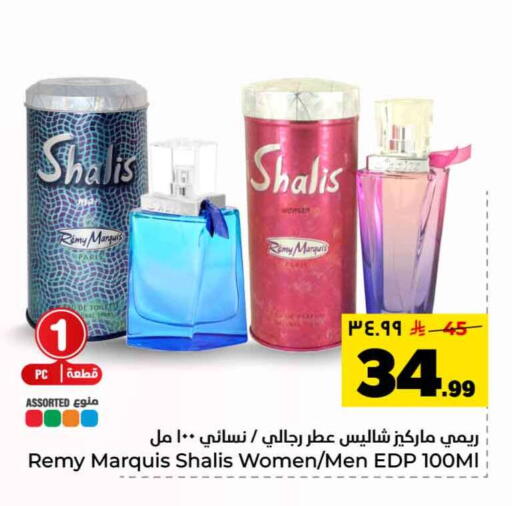 available at هايبر الوفاء in مملكة العربية السعودية, السعودية, سعودية - جدة