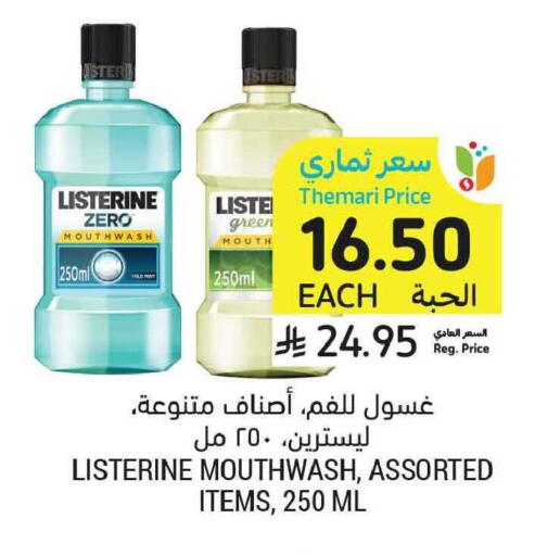 available at Tamimi Market in KSA, Saudi Arabia, Saudi - Tabuk
