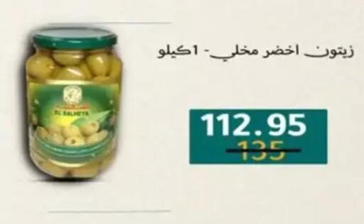 available at Wekalet Elmansoura - Dakahlia  in Egypt - Cairo