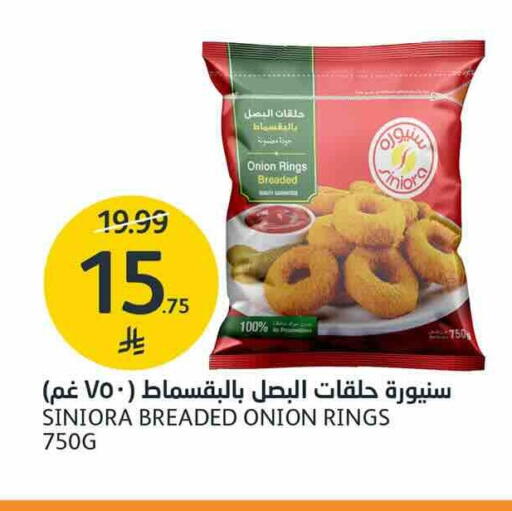 Onion available at AlJazera Shopping Center in KSA, Saudi Arabia, Saudi - Riyadh