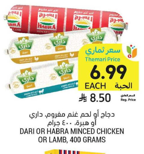 available at Tamimi Market in KSA, Saudi Arabia, Saudi - Al Khobar