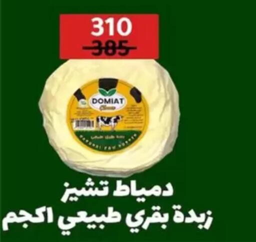 available at Wekalet Elmansoura - Dakahlia  in Egypt - Cairo