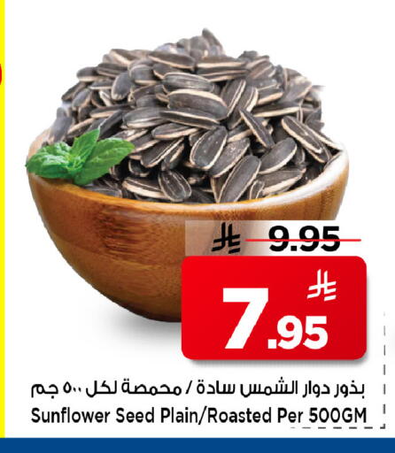 available at مارك & سيف in مملكة العربية السعودية, السعودية, سعودية - الرياض