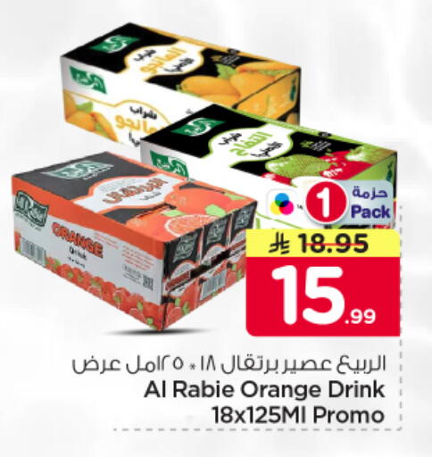 Orange available at Nesto in KSA, Saudi Arabia, Saudi - Riyadh