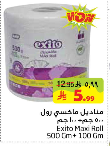 available at Layan Hyper in KSA, Saudi Arabia, Saudi - Dammam
