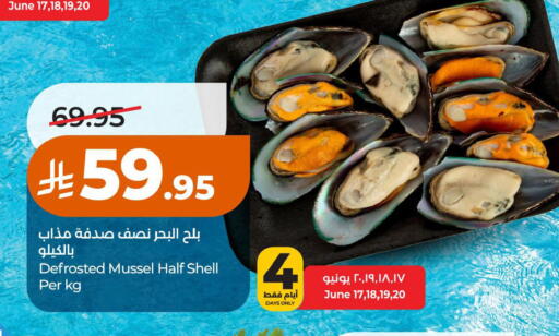 available at LULU Hypermarket in KSA, Saudi Arabia, Saudi - Al Khobar