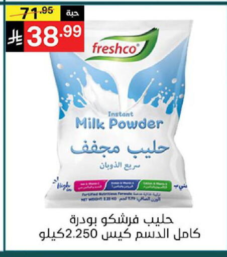 available at نوري سوبر ماركت‎ in مملكة العربية السعودية, السعودية, سعودية - مكة المكرمة