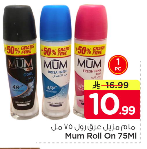 available at Nesto in KSA, Saudi Arabia, Saudi - Al Khobar