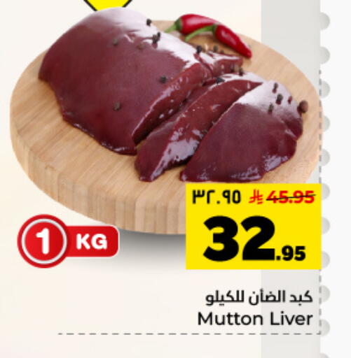 available at Hyper Al Wafa in KSA, Saudi Arabia, Saudi - Dammam
