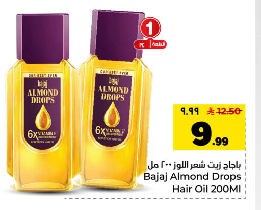 available at هايبر الوفاء in مملكة العربية السعودية, السعودية, سعودية - الأحساء‎