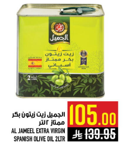 available at Abraj Hypermarket in KSA, Saudi Arabia, Saudi - Mecca