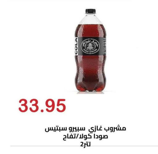 available at Hyper El Hawary in Egypt - Cairo