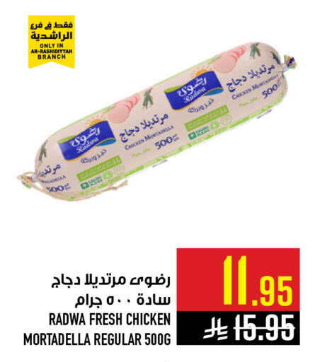 available at Abraj Hypermarket in KSA, Saudi Arabia, Saudi - Mecca