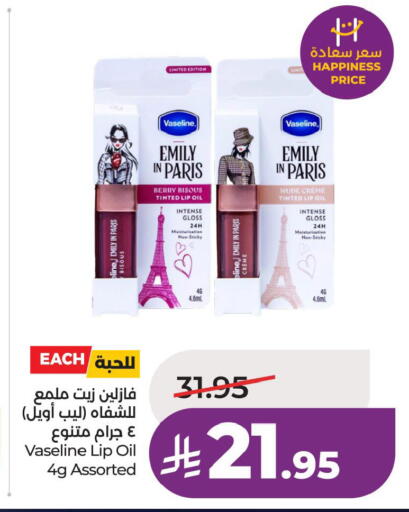 available at لولو هايبرماركت in مملكة العربية السعودية, السعودية, سعودية - حائل‎