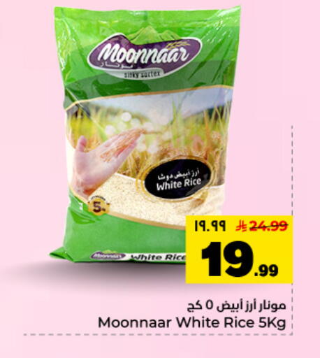 available at هايبر الوفاء in مملكة العربية السعودية, السعودية, سعودية - المنطقة الشرقية