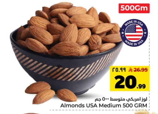 available at هايبر الوفاء in مملكة العربية السعودية, السعودية, سعودية - الرياض