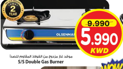 available at Mark & Save in Kuwait - Kuwait City
