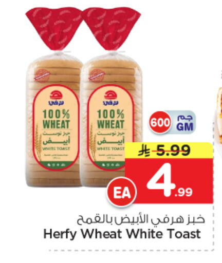 available at Nesto in KSA, Saudi Arabia, Saudi - Riyadh