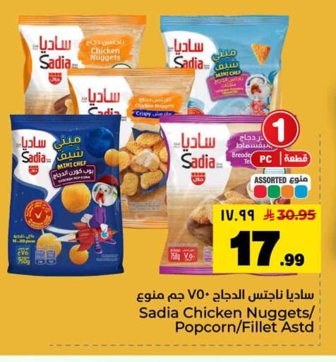 available at Hyper Al Wafa in KSA, Saudi Arabia, Saudi - Mecca