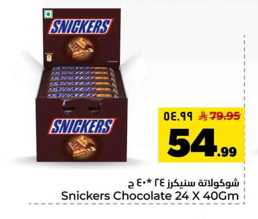 available at Hyper Al Wafa in KSA, Saudi Arabia, Saudi - Mecca