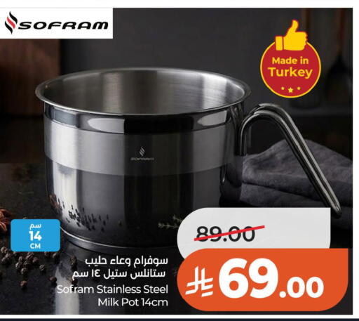 available at لولو هايبرماركت in مملكة العربية السعودية, السعودية, سعودية - حائل‎