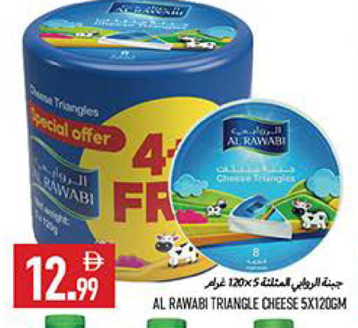 available at  روابي ماركت عجمان in الإمارات العربية المتحدة , الامارات - الشارقة / عجمان