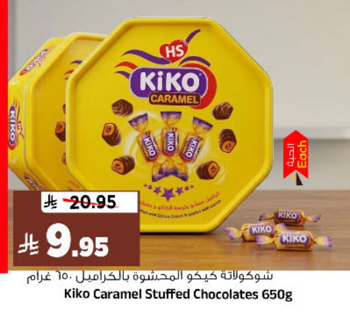 available at Al Madina Hypermarket in KSA, Saudi Arabia, Saudi - Riyadh