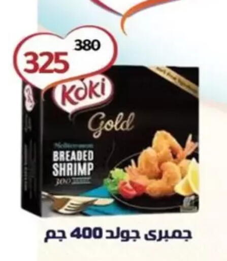available at Wekalet Elmansoura - Dakahlia  in Egypt - Cairo