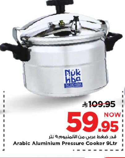 available at مارك & سيف in مملكة العربية السعودية, السعودية, سعودية - الرياض