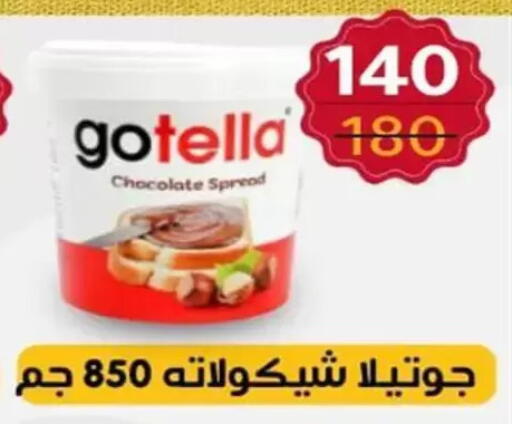 available at Wekalet Elmansoura - Dakahlia  in Egypt - Cairo