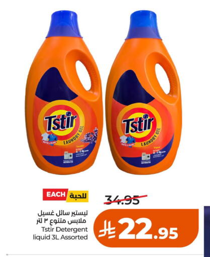 available at LULU Hypermarket in KSA, Saudi Arabia, Saudi - Al Khobar