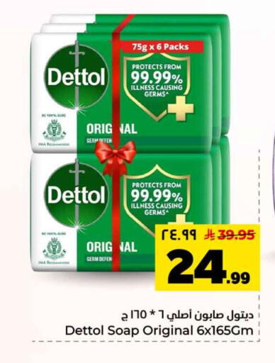 available at Hyper Al Wafa in KSA, Saudi Arabia, Saudi - Riyadh